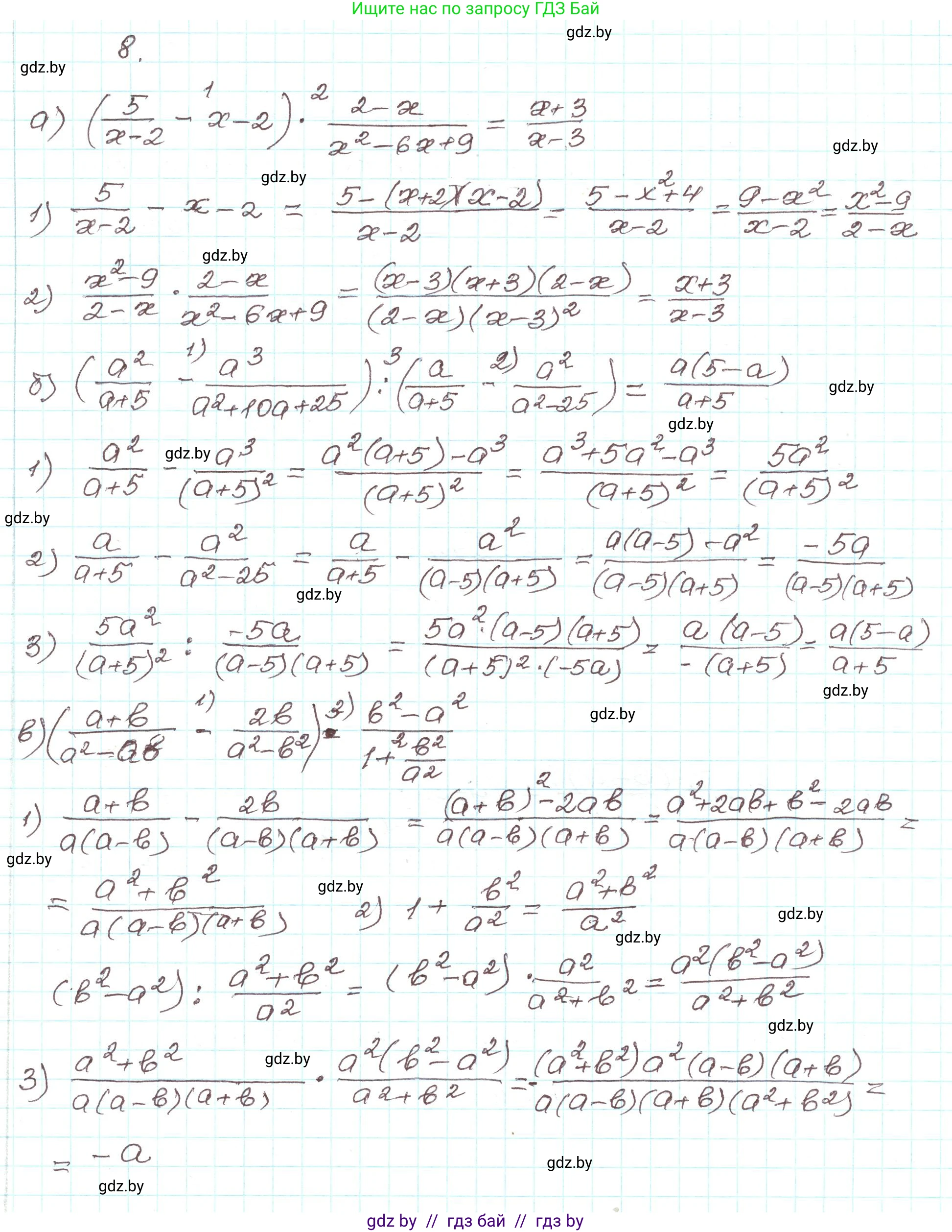 Алгебра, 9 класс Учебник, авторы: Арефьева Ирина Глебовна, Пирютко Ольга Николаевна, издательство Народная асвета, Минск, 2019, голубого цвета, страница 73, номер 8, Решение