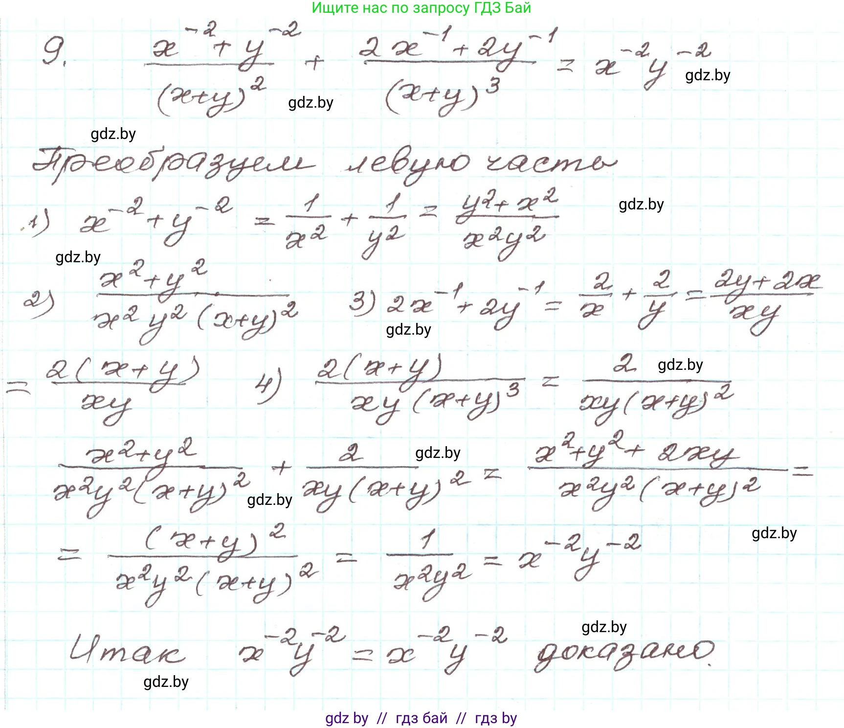 Алгебра, 9 класс Учебник, авторы: Арефьева Ирина Глебовна, Пирютко Ольга Николаевна, издательство Народная асвета, Минск, 2019, голубого цвета, страница 73, номер 9, Решение