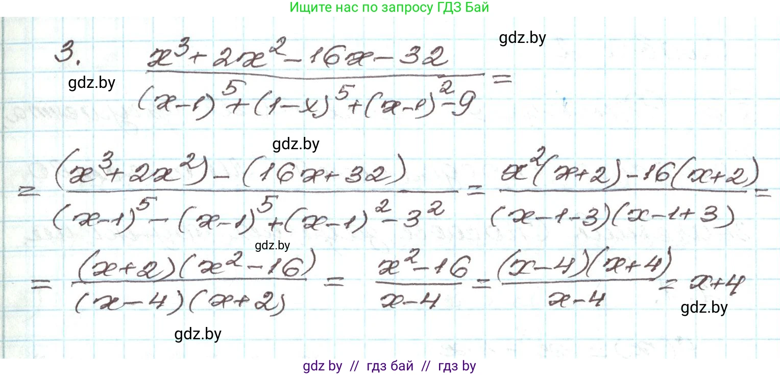 Алгебра, 9 класс Учебник, авторы: Арефьева Ирина Глебовна, Пирютко Ольга Николаевна, издательство Народная асвета, Минск, 2019, голубого цвета, страница 74, номер 3, Решение