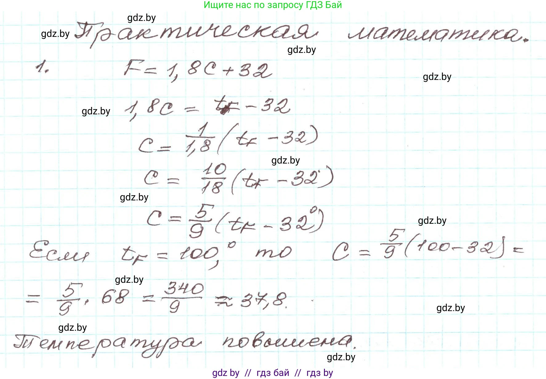 Алгебра, 9 класс Учебник, авторы: Арефьева Ирина Глебовна, Пирютко Ольга Николаевна, издательство Народная асвета, Минск, 2019, голубого цвета, страница 74, номер 1, Решение
