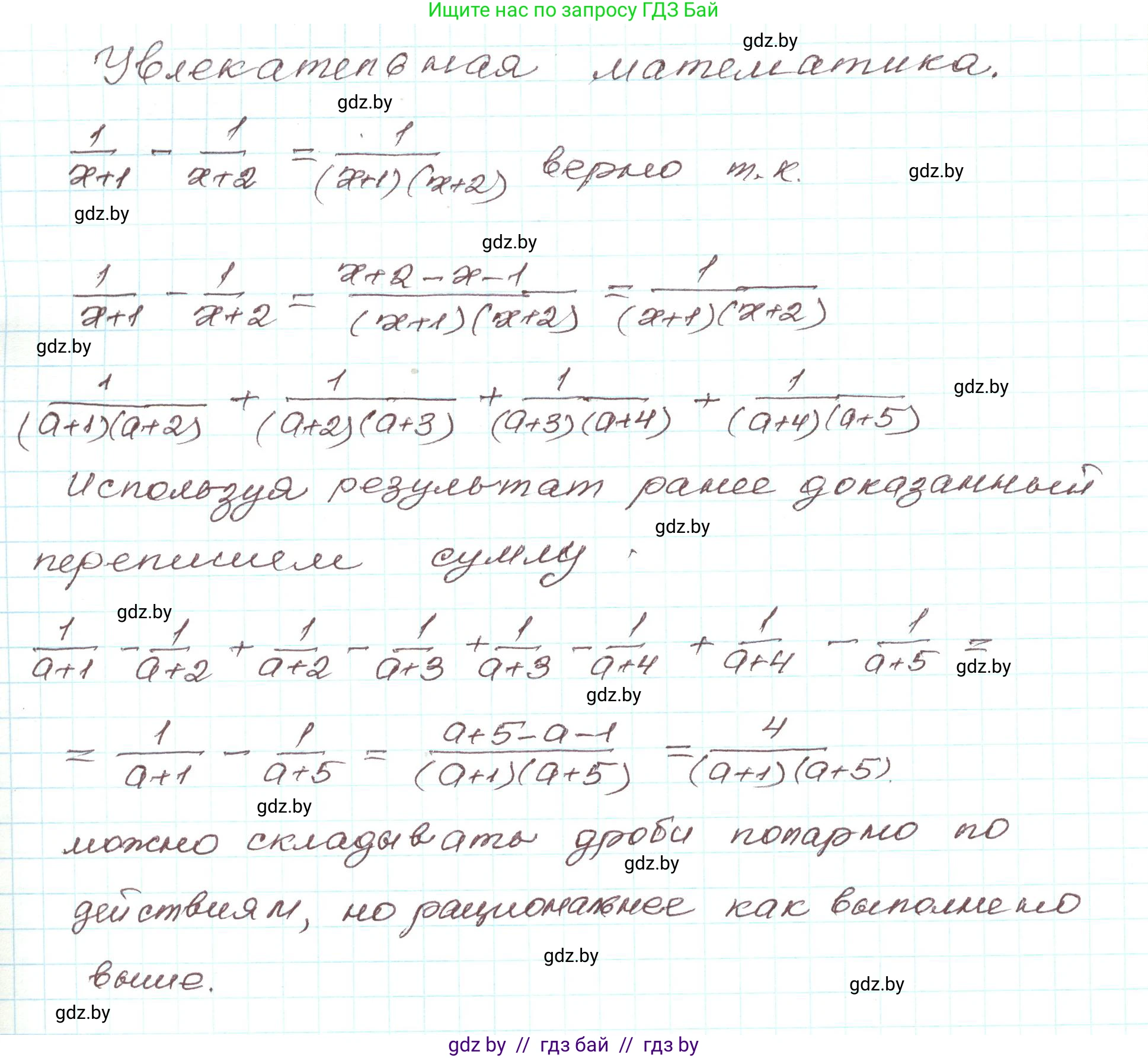 Алгебра, 9 класс Учебник, авторы: Арефьева Ирина Глебовна, Пирютко Ольга Николаевна, издательство Народная асвета, Минск, 2019, голубого цвета, страница 74, Решение