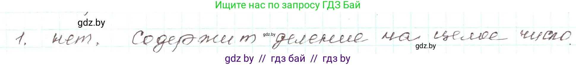 Алгебра, 9 класс Учебник, авторы: Арефьева Ирина Глебовна, Пирютко Ольга Николаевна, издательство Народная асвета, Минск, 2019, голубого цвета, страница 14, Решение