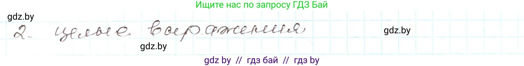 Алгебра, 9 класс Учебник, авторы: Арефьева Ирина Глебовна, Пирютко Ольга Николаевна, издательство Народная асвета, Минск, 2019, голубого цвета, страница 14, Решение