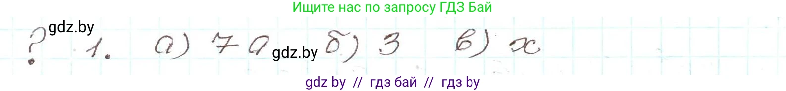 Алгебра, 9 класс Учебник, авторы: Арефьева Ирина Глебовна, Пирютко Ольга Николаевна, издательство Народная асвета, Минск, 2019, голубого цвета, страница 24, Решение