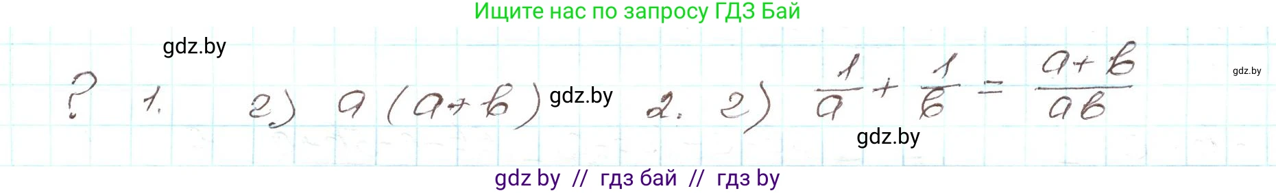 Алгебра, 9 класс Учебник, авторы: Арефьева Ирина Глебовна, Пирютко Ольга Николаевна, издательство Народная асвета, Минск, 2019, голубого цвета, страница 38, Решение
