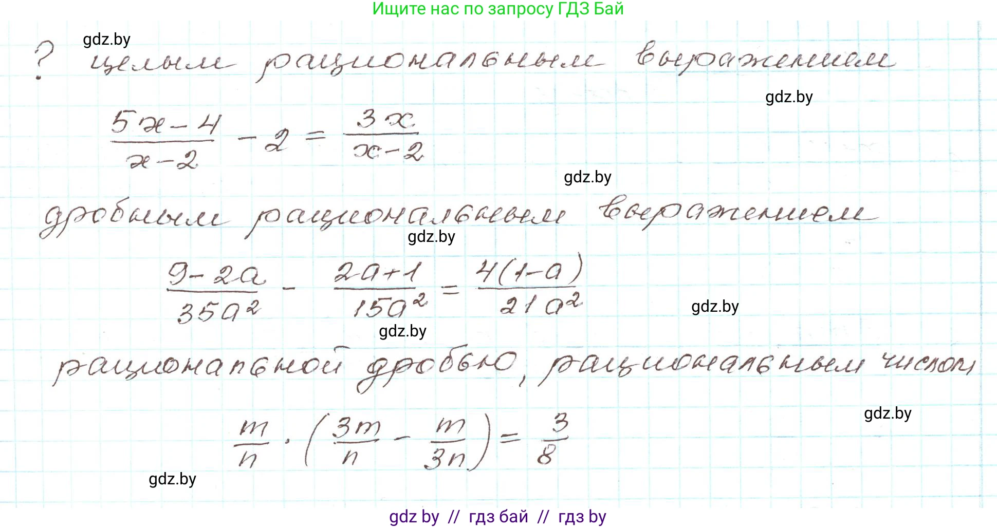 Алгебра, 9 класс Учебник, авторы: Арефьева Ирина Глебовна, Пирютко Ольга Николаевна, издательство Народная асвета, Минск, 2019, голубого цвета, страница 64, Решение