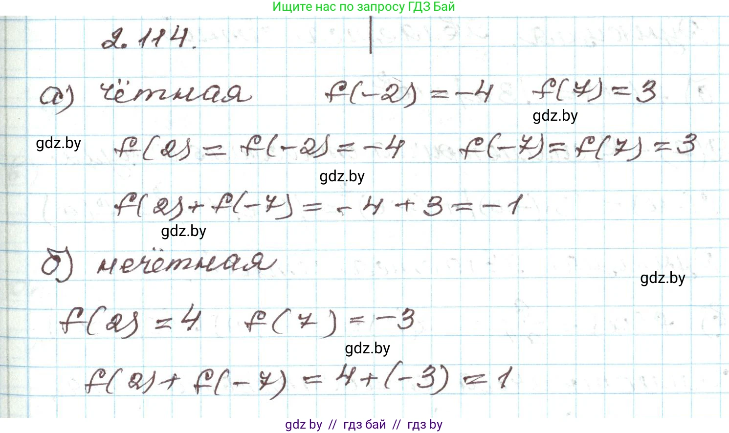 Алгебра, 9 класс Учебник, авторы: Арефьева Ирина Глебовна, Пирютко Ольга Николаевна, издательство Народная асвета, Минск, 2019, голубого цвета, страница 117, номер 2.114, Решение