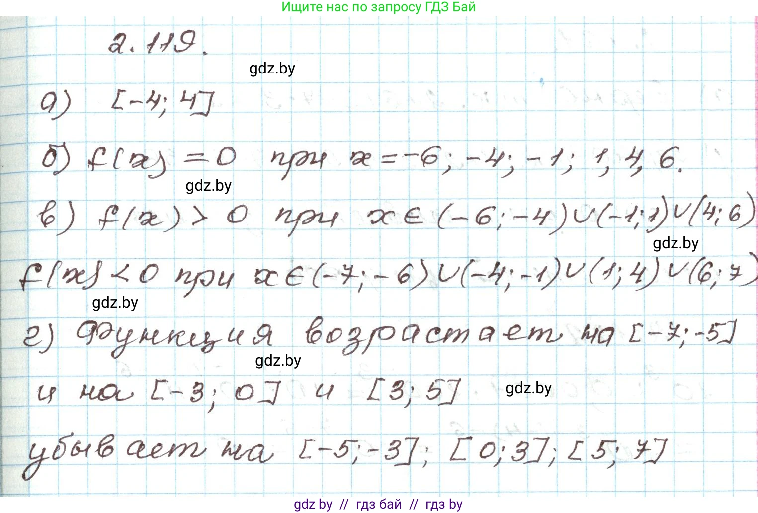 Алгебра, 9 класс Учебник, авторы: Арефьева Ирина Глебовна, Пирютко Ольга Николаевна, издательство Народная асвета, Минск, 2019, голубого цвета, страница 117, номер 2.119, Решение