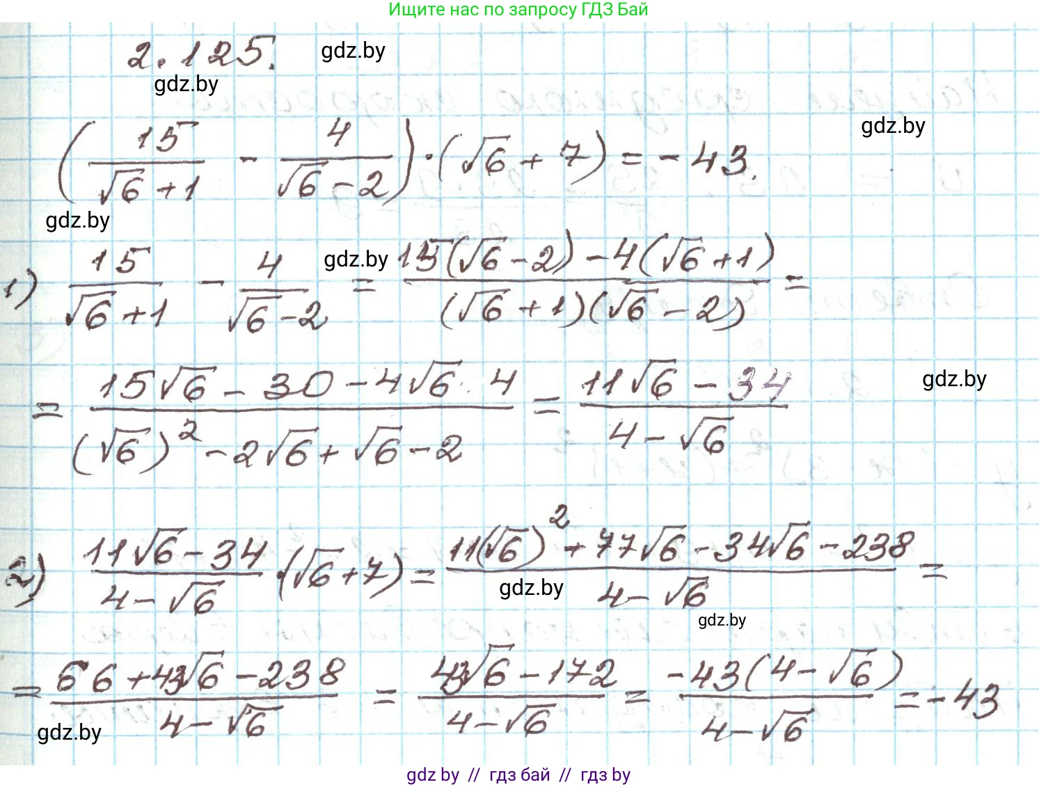 Алгебра, 9 класс Учебник, авторы: Арефьева Ирина Глебовна, Пирютко Ольга Николаевна, издательство Народная асвета, Минск, 2019, голубого цвета, страница 118, номер 2.125, Решение
