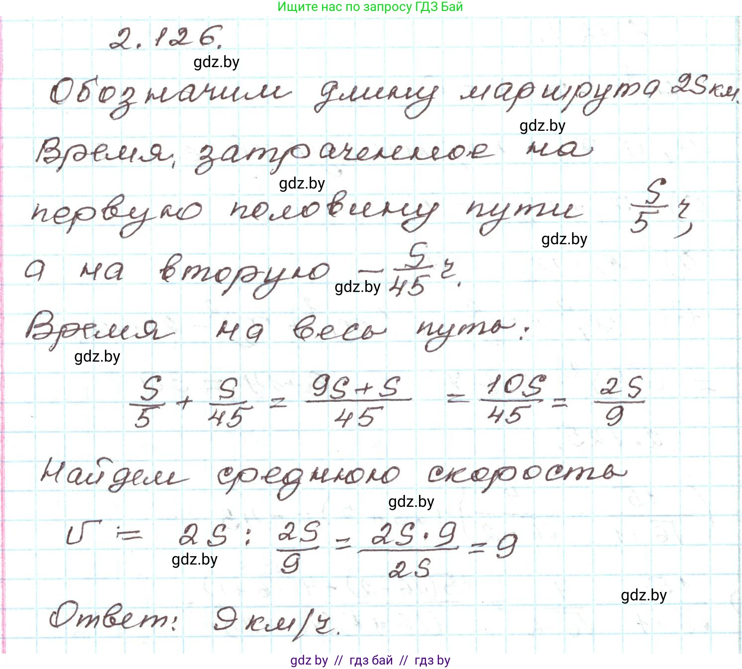 Алгебра, 9 класс Учебник, авторы: Арефьева Ирина Глебовна, Пирютко Ольга Николаевна, издательство Народная асвета, Минск, 2019, голубого цвета, страница 118, номер 2.126, Решение