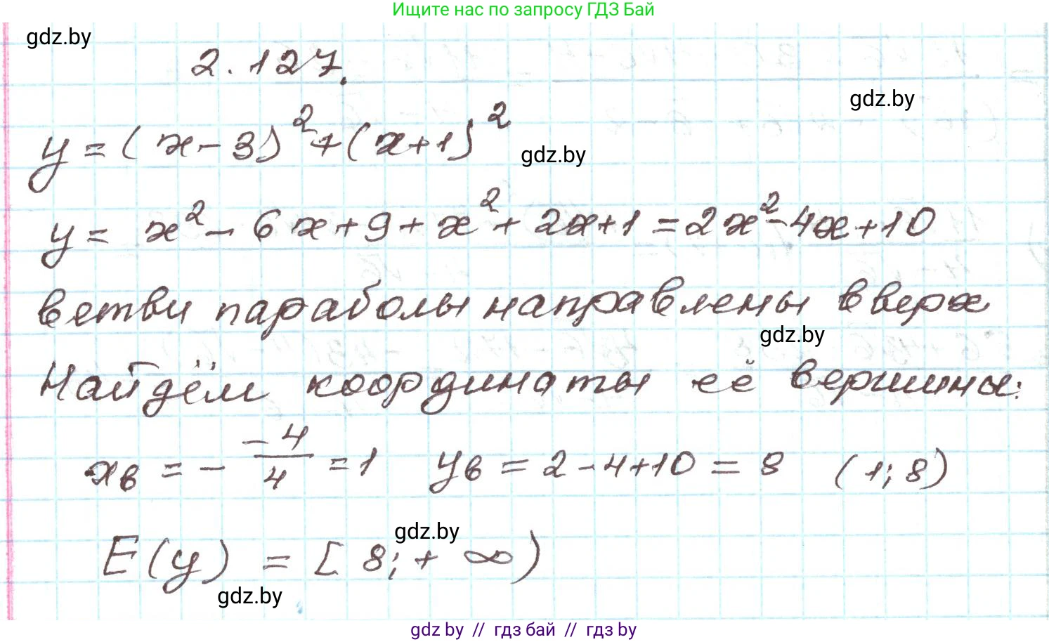 Алгебра, 9 класс Учебник, авторы: Арефьева Ирина Глебовна, Пирютко Ольга Николаевна, издательство Народная асвета, Минск, 2019, голубого цвета, страница 118, номер 2.127, Решение