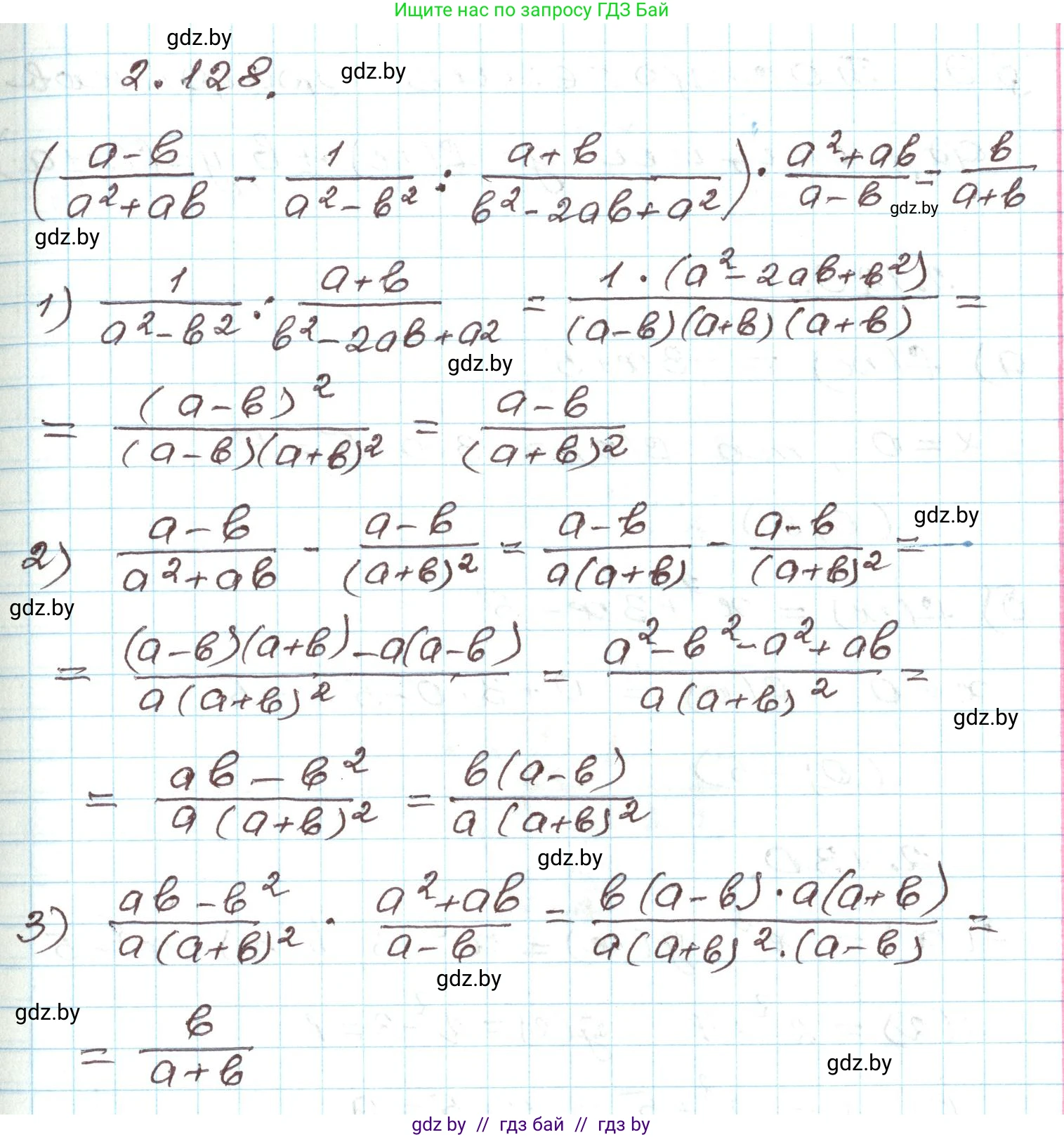 Алгебра, 9 класс Учебник, авторы: Арефьева Ирина Глебовна, Пирютко Ольга Николаевна, издательство Народная асвета, Минск, 2019, голубого цвета, страница 118, номер 2.128, Решение