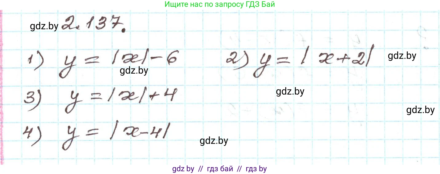 Алгебра, 9 класс Учебник, авторы: Арефьева Ирина Глебовна, Пирютко Ольга Николаевна, издательство Народная асвета, Минск, 2019, голубого цвета, страница 126, номер 2.137, Решение