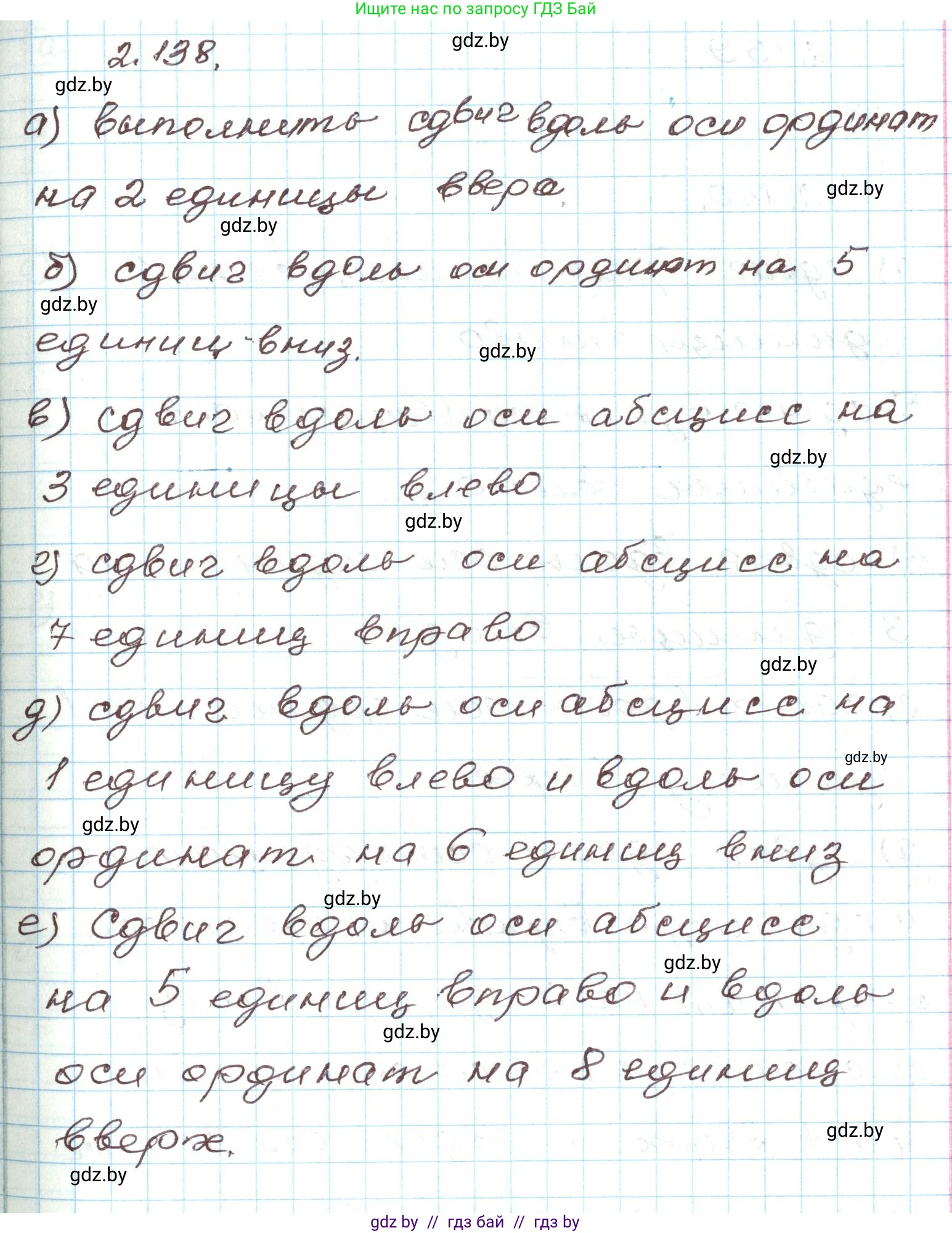 Алгебра, 9 класс Учебник, авторы: Арефьева Ирина Глебовна, Пирютко Ольга Николаевна, издательство Народная асвета, Минск, 2019, голубого цвета, страница 126, номер 2.138, Решение