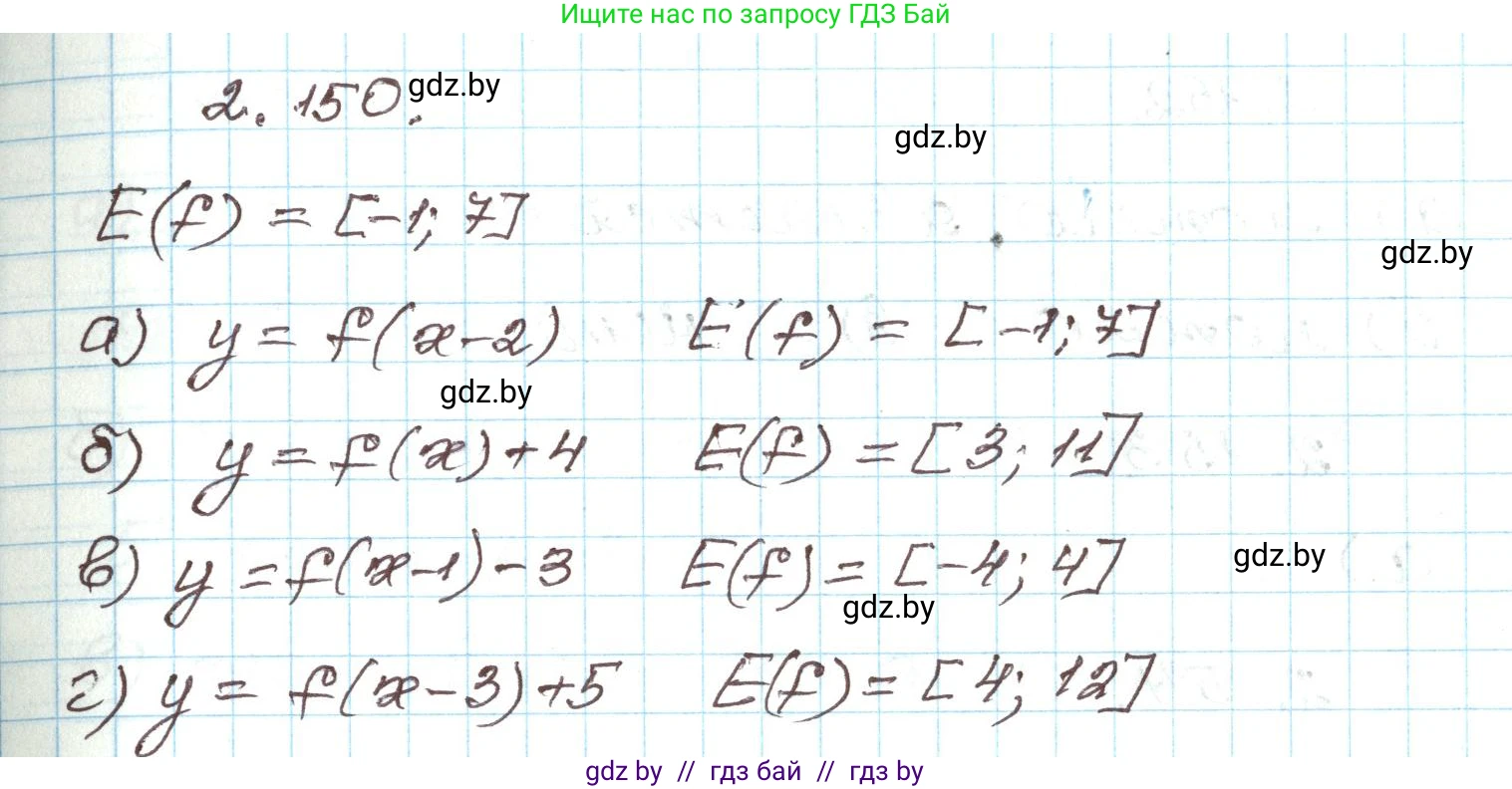 Алгебра, 9 класс Учебник, авторы: Арефьева Ирина Глебовна, Пирютко Ольга Николаевна, издательство Народная асвета, Минск, 2019, голубого цвета, страница 128, номер 2.150, Решение