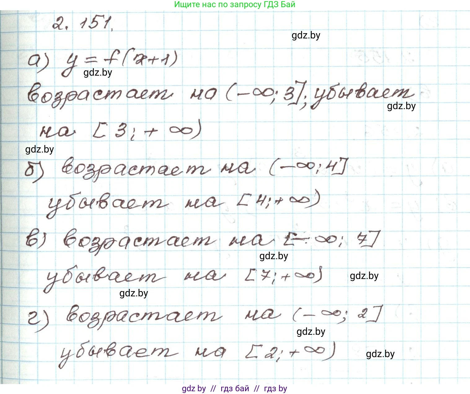 Алгебра, 9 класс Учебник, авторы: Арефьева Ирина Глебовна, Пирютко Ольга Николаевна, издательство Народная асвета, Минск, 2019, голубого цвета, страница 128, номер 2.151, Решение