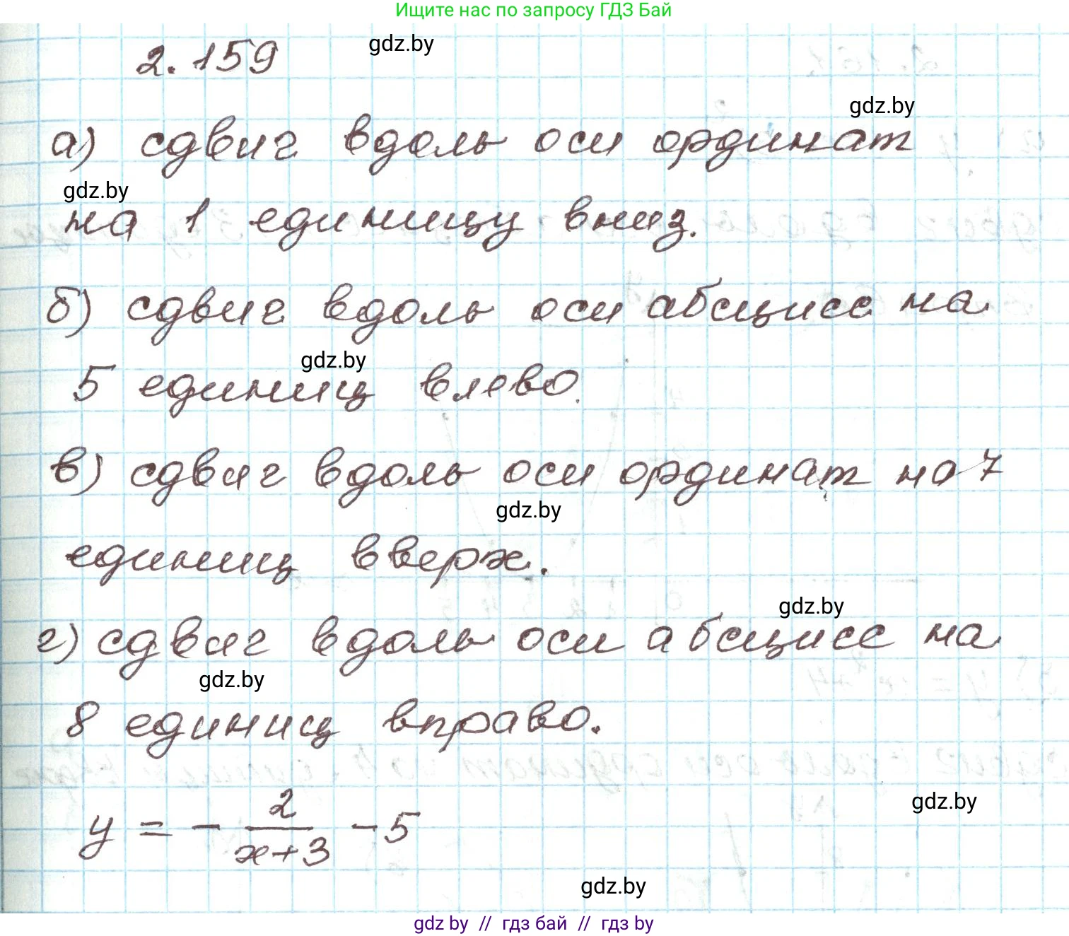 Алгебра, 9 класс Учебник, авторы: Арефьева Ирина Глебовна, Пирютко Ольга Николаевна, издательство Народная асвета, Минск, 2019, голубого цвета, страница 130, номер 2.159, Решение