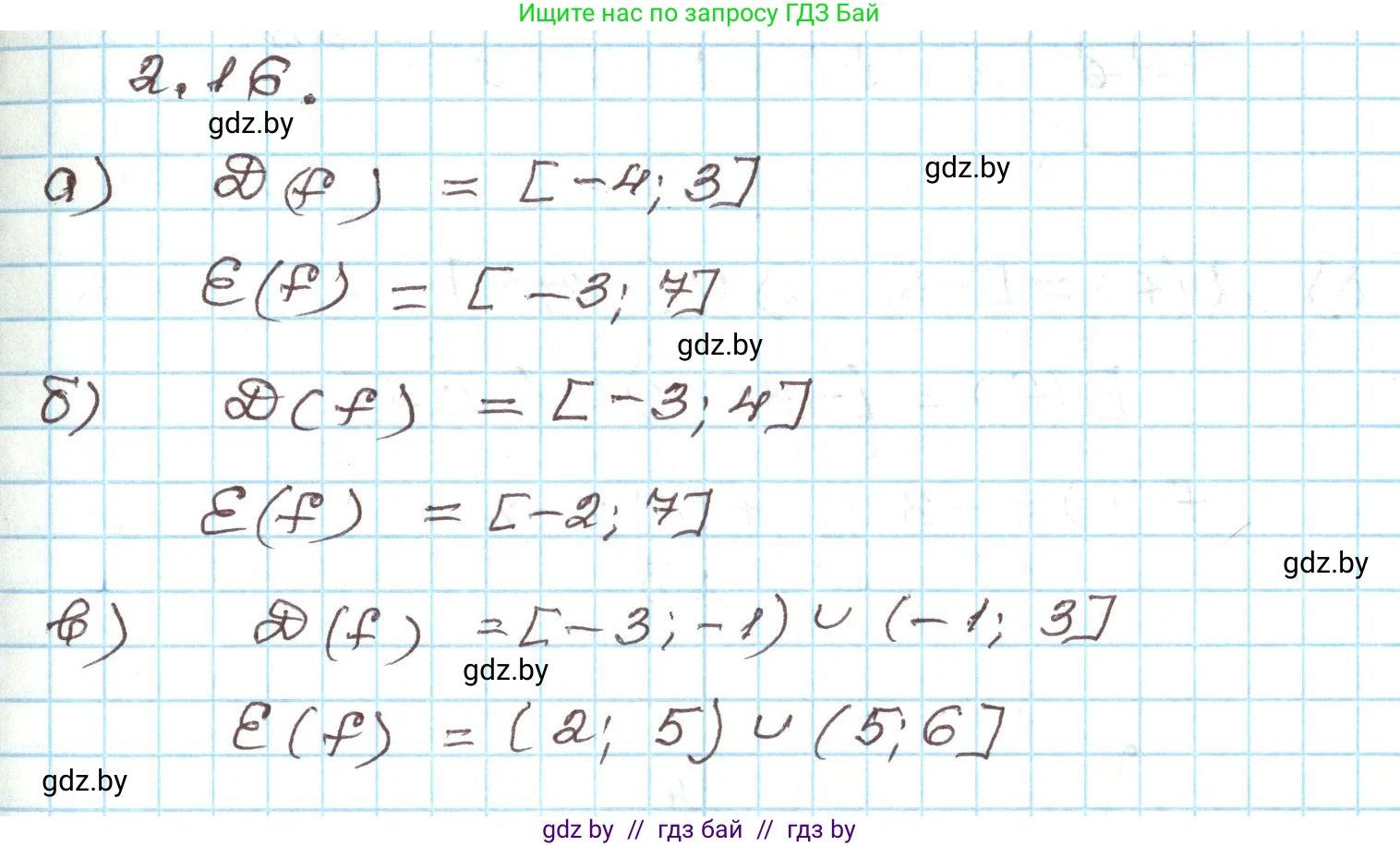 Алгебра, 9 класс Учебник, авторы: Арефьева Ирина Глебовна, Пирютко Ольга Николаевна, издательство Народная асвета, Минск, 2019, голубого цвета, страница 86, номер 2.16, Решение