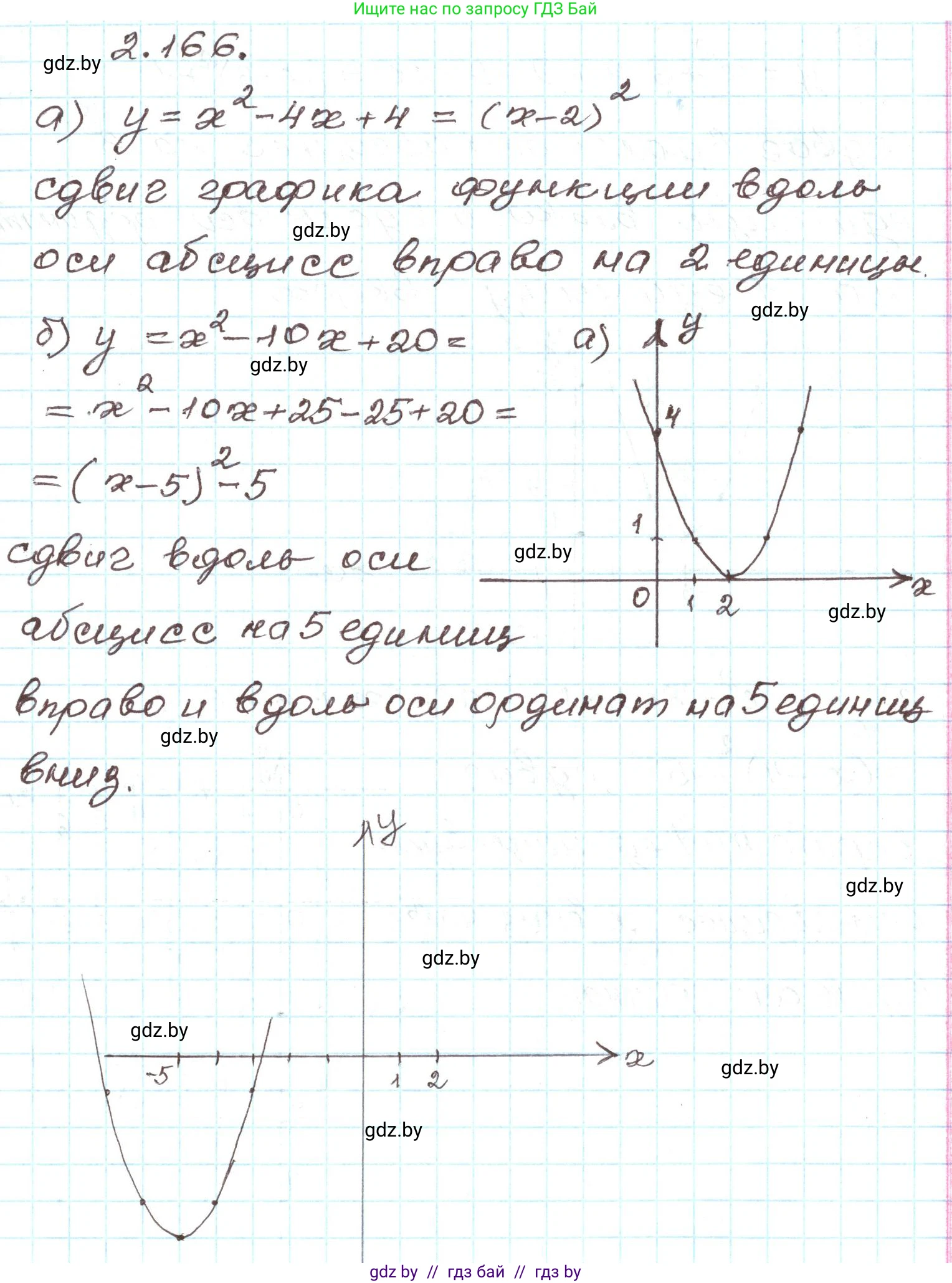 Алгебра, 9 класс Учебник, авторы: Арефьева Ирина Глебовна, Пирютко Ольга Николаевна, издательство Народная асвета, Минск, 2019, голубого цвета, страница 131, номер 2.166, Решение