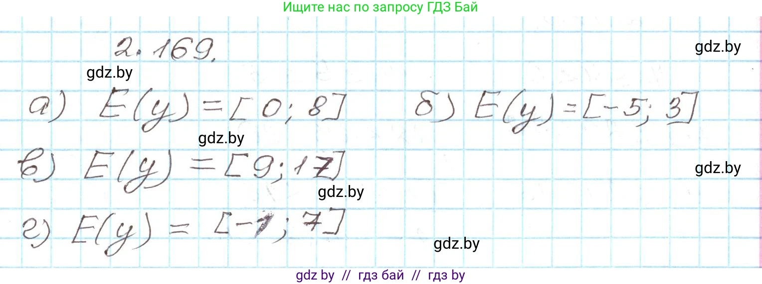Алгебра, 9 класс Учебник, авторы: Арефьева Ирина Глебовна, Пирютко Ольга Николаевна, издательство Народная асвета, Минск, 2019, голубого цвета, страница 132, номер 2.169, Решение