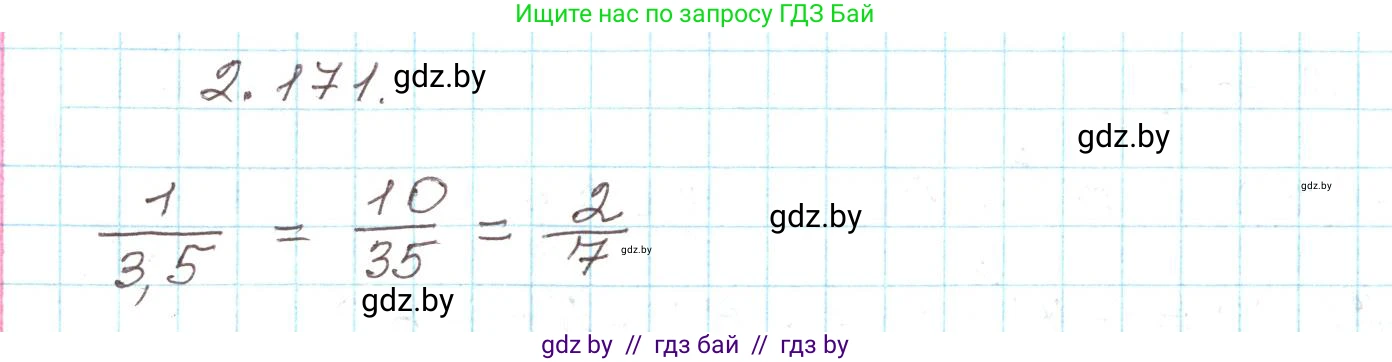 Алгебра, 9 класс Учебник, авторы: Арефьева Ирина Глебовна, Пирютко Ольга Николаевна, издательство Народная асвета, Минск, 2019, голубого цвета, страница 132, номер 2.171, Решение