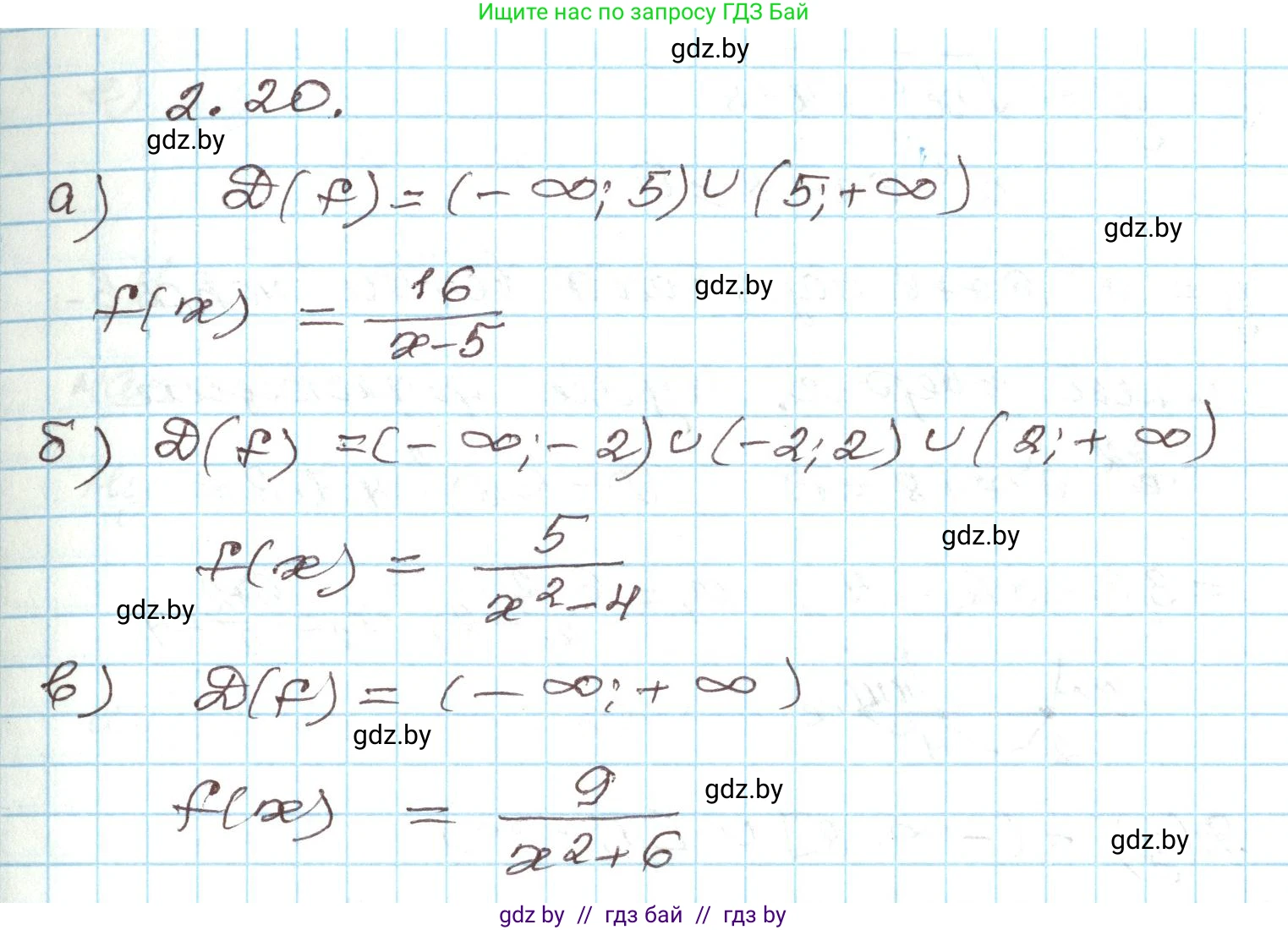 Алгебра, 9 класс Учебник, авторы: Арефьева Ирина Глебовна, Пирютко Ольга Николаевна, издательство Народная асвета, Минск, 2019, голубого цвета, страница 86, номер 2.20, Решение