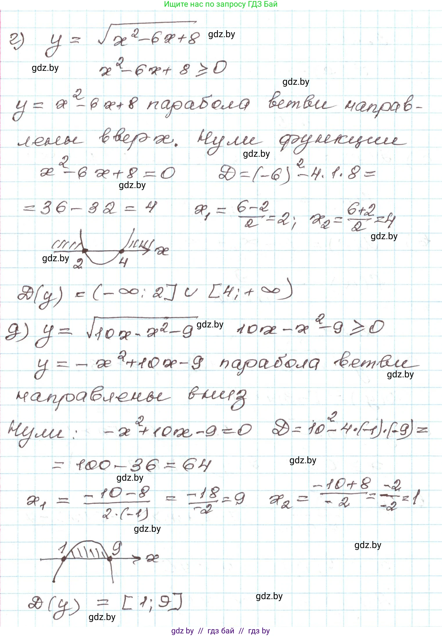Алгебра, 9 класс Учебник, авторы: Арефьева Ирина Глебовна, Пирютко Ольга Николаевна, издательство Народная асвета, Минск, 2019, голубого цвета, страница 87, номер 2.21, Решение (продолжение 2)