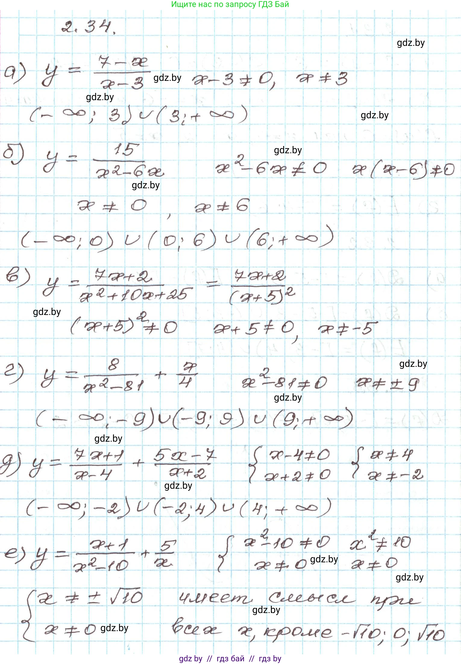 Алгебра, 9 класс Учебник, авторы: Арефьева Ирина Глебовна, Пирютко Ольга Николаевна, издательство Народная асвета, Минск, 2019, голубого цвета, страница 89, номер 2.34, Решение