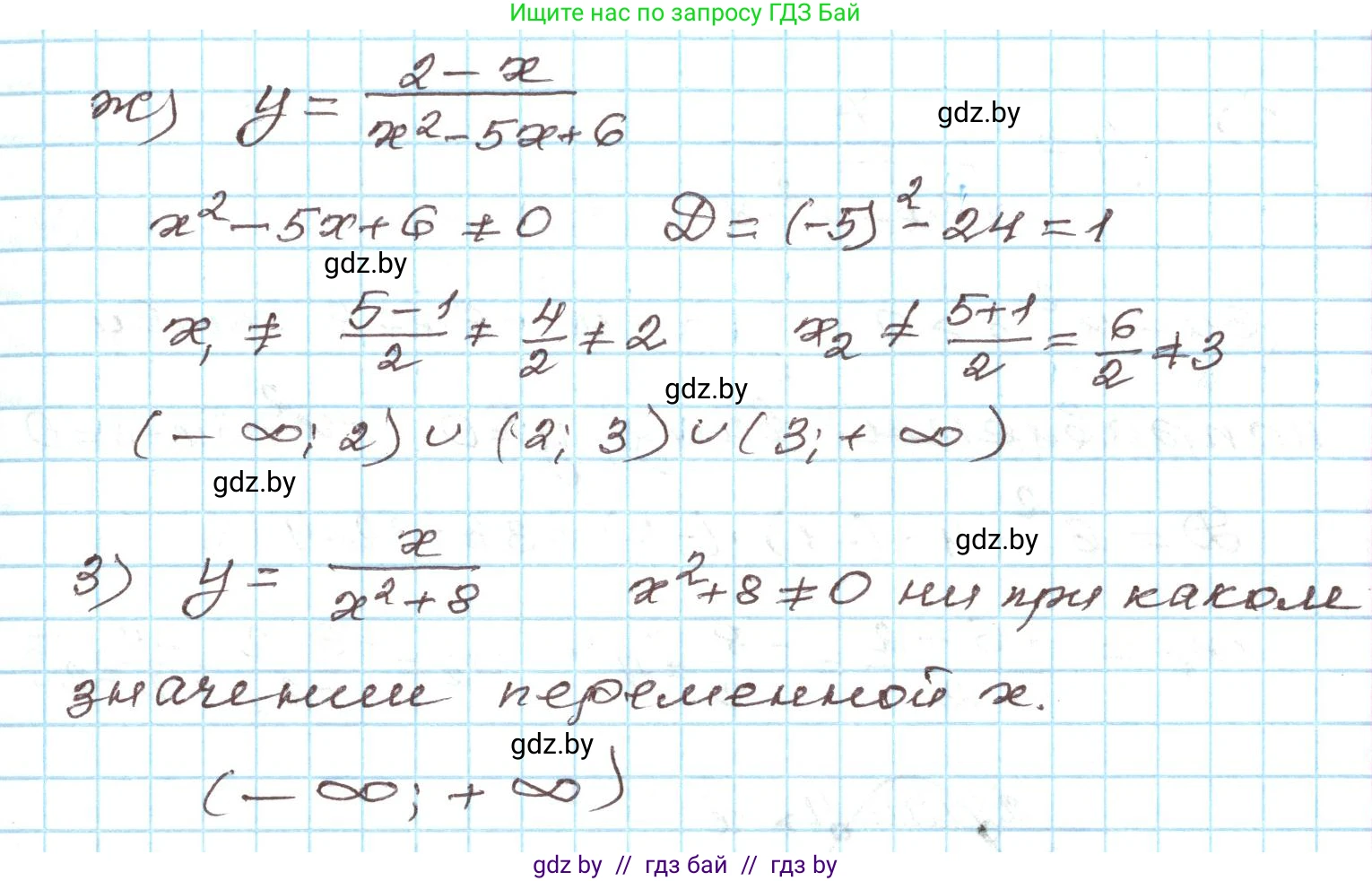 Алгебра, 9 класс Учебник, авторы: Арефьева Ирина Глебовна, Пирютко Ольга Николаевна, издательство Народная асвета, Минск, 2019, голубого цвета, страница 89, номер 2.34, Решение (продолжение 2)