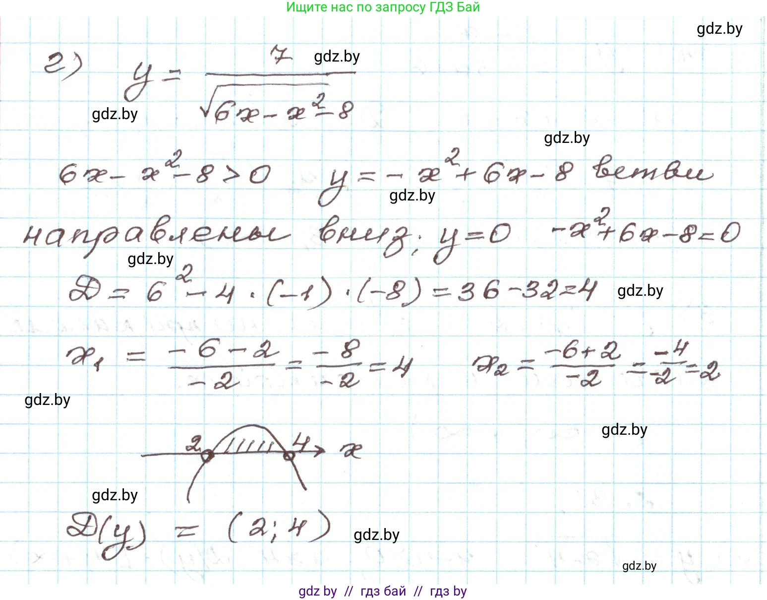 Алгебра, 9 класс Учебник, авторы: Арефьева Ирина Глебовна, Пирютко Ольга Николаевна, издательство Народная асвета, Минск, 2019, голубого цвета, страница 89, номер 2.35, Решение (продолжение 2)