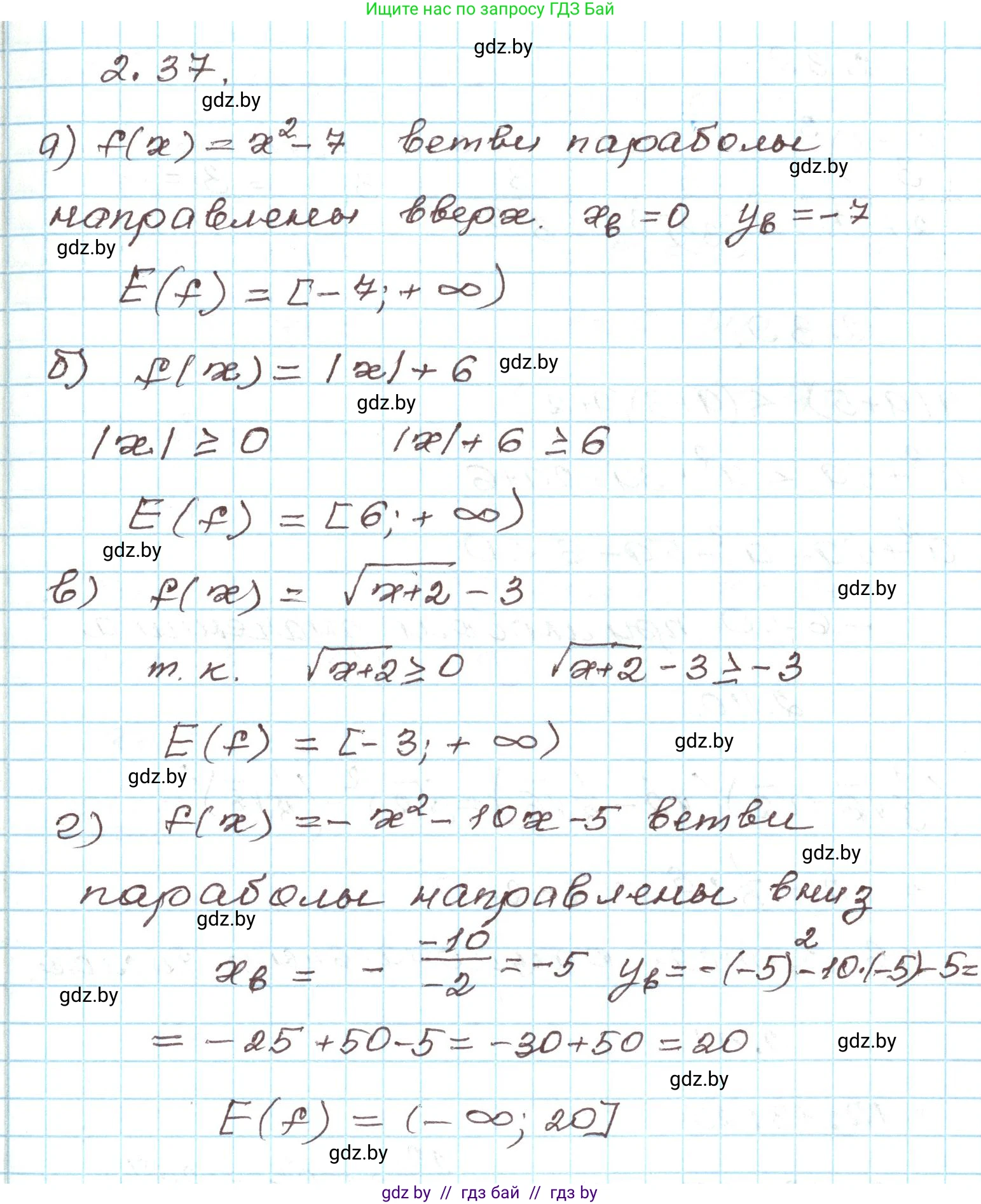 Алгебра, 9 класс Учебник, авторы: Арефьева Ирина Глебовна, Пирютко Ольга Николаевна, издательство Народная асвета, Минск, 2019, голубого цвета, страница 89, номер 2.37, Решение