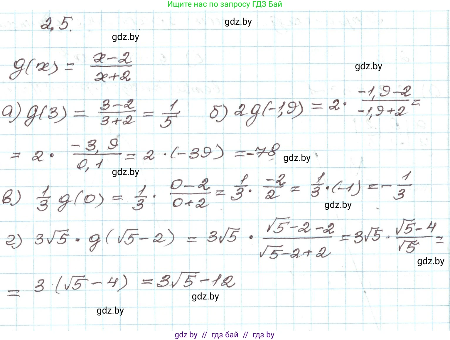 Алгебра, 9 класс Учебник, авторы: Арефьева Ирина Глебовна, Пирютко Ольга Николаевна, издательство Народная асвета, Минск, 2019, голубого цвета, страница 84, номер 2.5, Решение