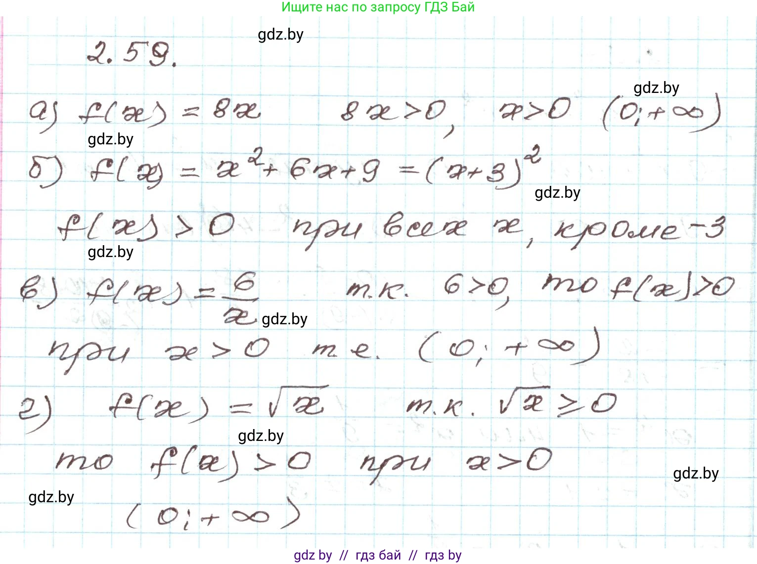 Алгебра, 9 класс Учебник, авторы: Арефьева Ирина Глебовна, Пирютко Ольга Николаевна, издательство Народная асвета, Минск, 2019, голубого цвета, страница 100, номер 2.59, Решение