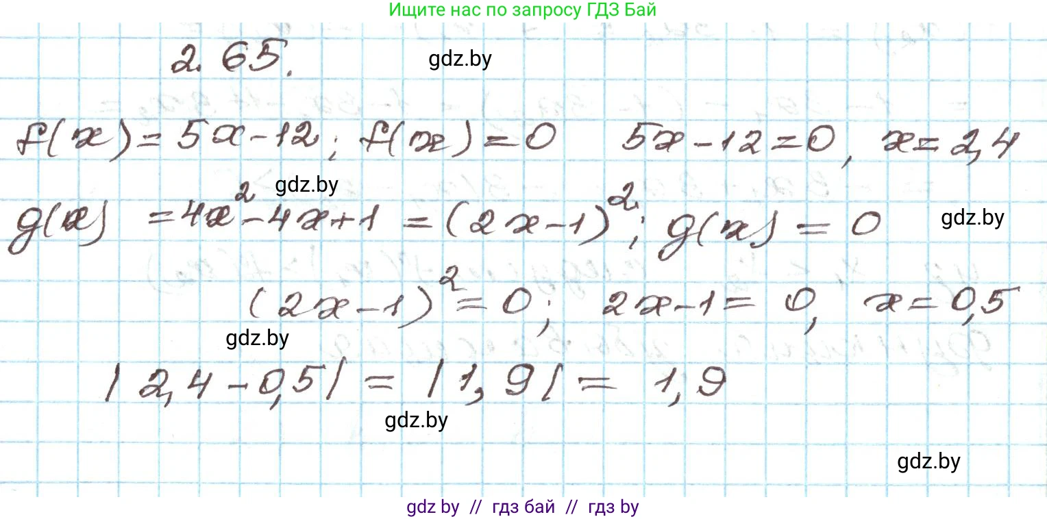 Алгебра, 9 класс Учебник, авторы: Арефьева Ирина Глебовна, Пирютко Ольга Николаевна, издательство Народная асвета, Минск, 2019, голубого цвета, страница 100, номер 2.65, Решение