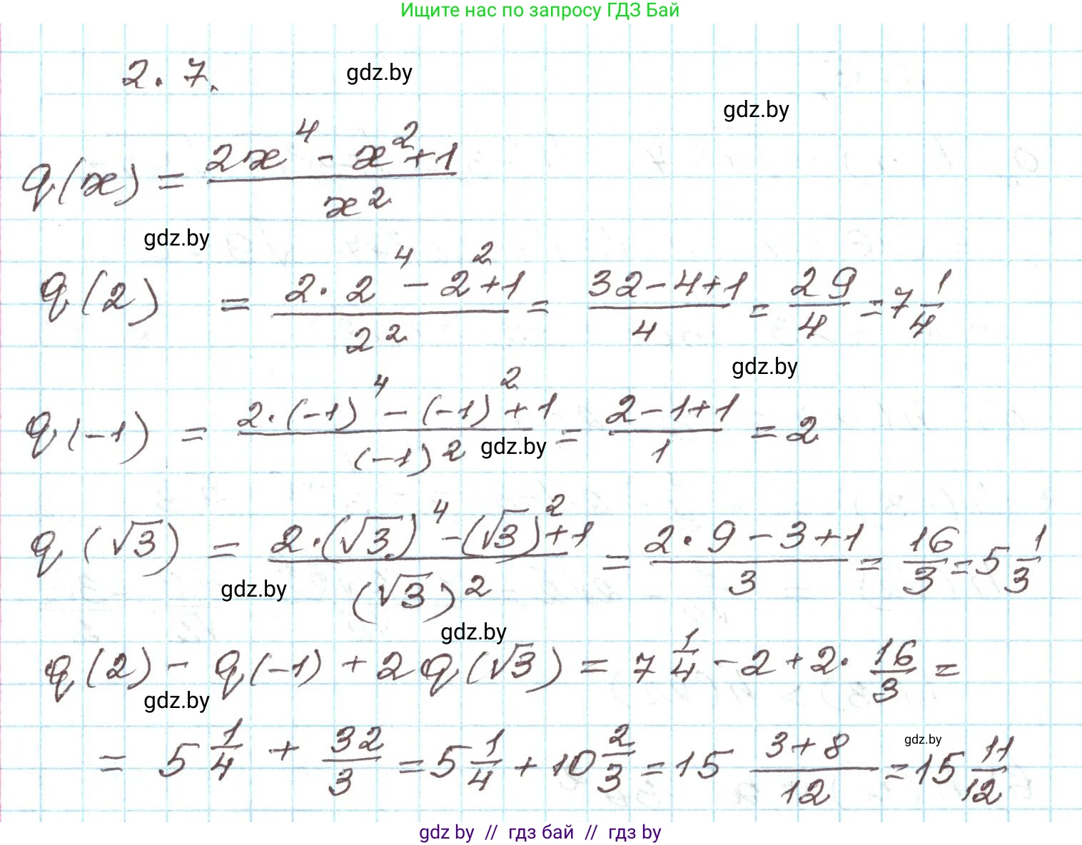 Алгебра, 9 класс Учебник, авторы: Арефьева Ирина Глебовна, Пирютко Ольга Николаевна, издательство Народная асвета, Минск, 2019, голубого цвета, страница 84, номер 2.7, Решение
