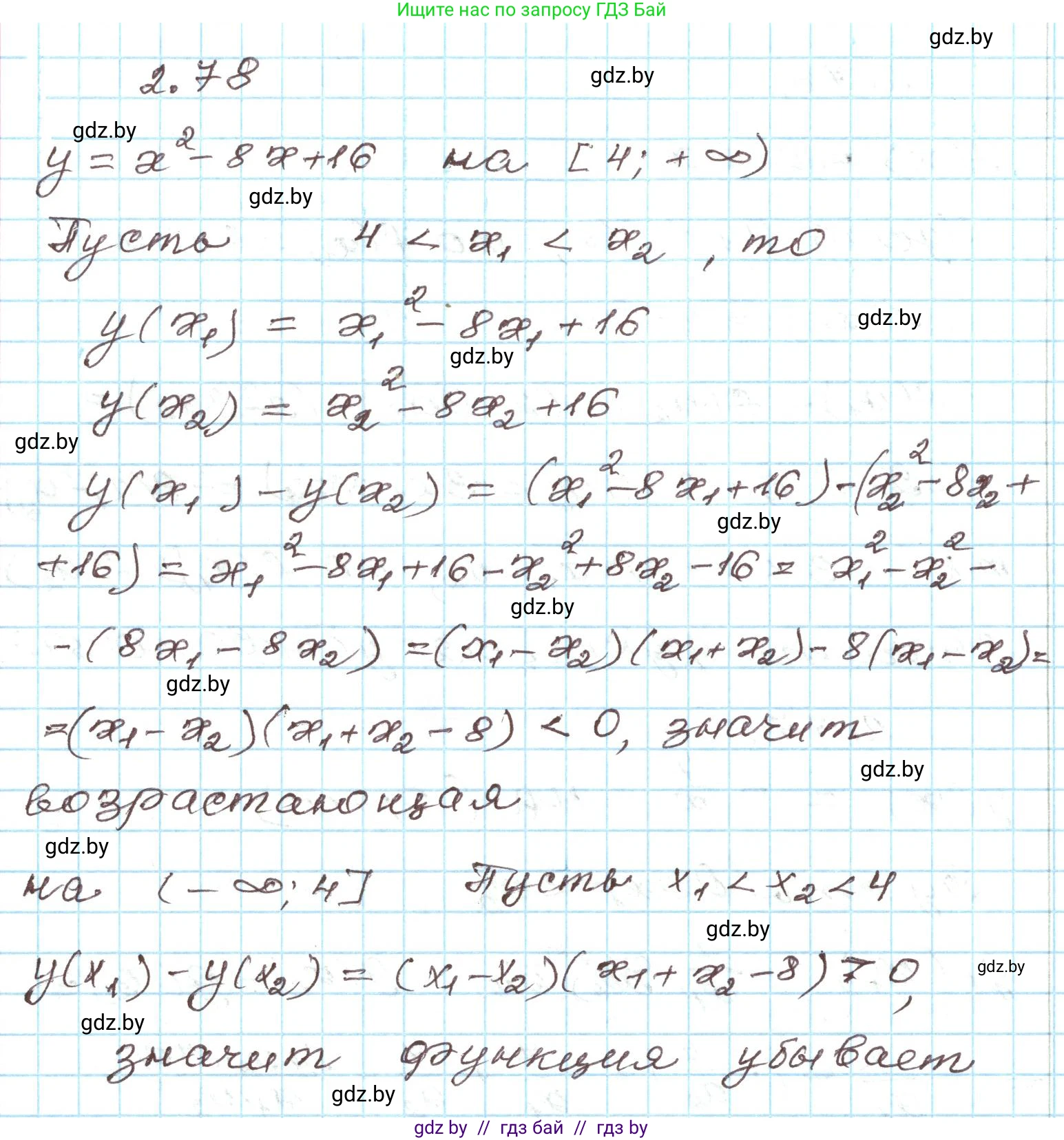 Алгебра, 9 класс Учебник, авторы: Арефьева Ирина Глебовна, Пирютко Ольга Николаевна, издательство Народная асвета, Минск, 2019, голубого цвета, страница 102, номер 2.78, Решение
