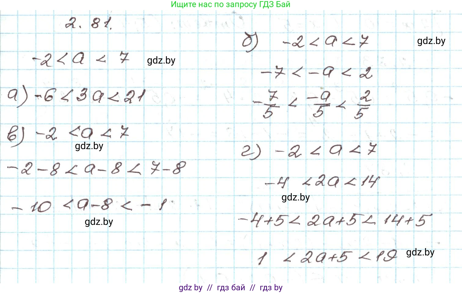 Алгебра, 9 класс Учебник, авторы: Арефьева Ирина Глебовна, Пирютко Ольга Николаевна, издательство Народная асвета, Минск, 2019, голубого цвета, страница 103, номер 2.81, Решение