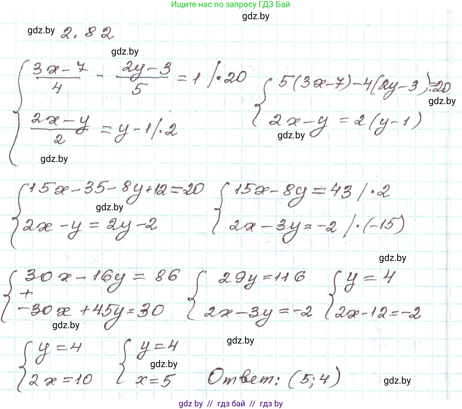 Алгебра, 9 класс Учебник, авторы: Арефьева Ирина Глебовна, Пирютко Ольга Николаевна, издательство Народная асвета, Минск, 2019, голубого цвета, страница 103, номер 2.82, Решение