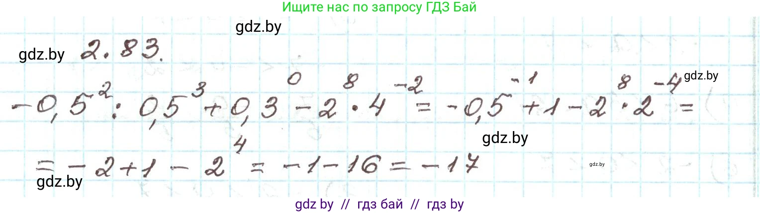 Алгебра, 9 класс Учебник, авторы: Арефьева Ирина Глебовна, Пирютко Ольга Николаевна, издательство Народная асвета, Минск, 2019, голубого цвета, страница 103, номер 2.83, Решение