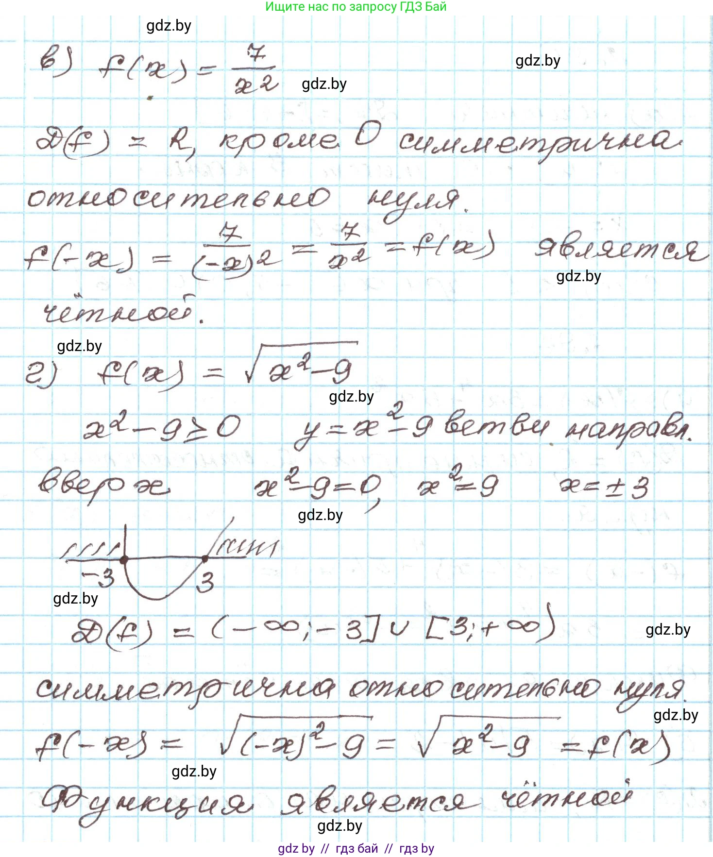 Алгебра, 9 класс Учебник, авторы: Арефьева Ирина Глебовна, Пирютко Ольга Николаевна, издательство Народная асвета, Минск, 2019, голубого цвета, страница 114, номер 2.97, Решение (продолжение 2)