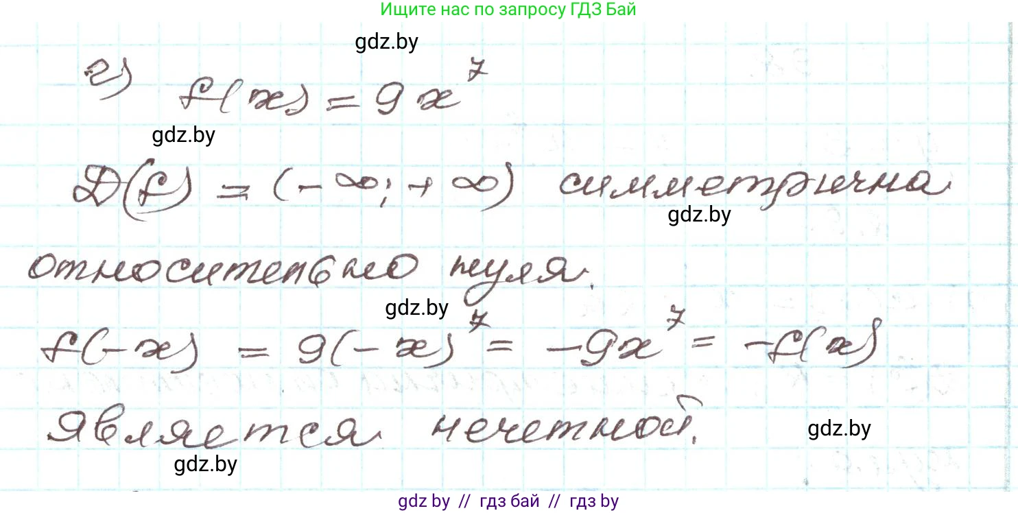 Алгебра, 9 класс Учебник, авторы: Арефьева Ирина Глебовна, Пирютко Ольга Николаевна, издательство Народная асвета, Минск, 2019, голубого цвета, страница 114, номер 2.99, Решение (продолжение 2)