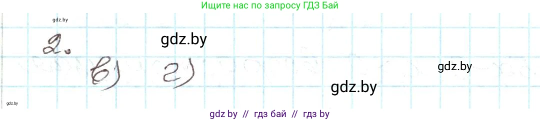 Алгебра, 9 класс Учебник, авторы: Арефьева Ирина Глебовна, Пирютко Ольга Николаевна, издательство Народная асвета, Минск, 2019, голубого цвета, страница 133, номер 2, Решение