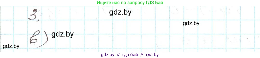 Алгебра, 9 класс Учебник, авторы: Арефьева Ирина Глебовна, Пирютко Ольга Николаевна, издательство Народная асвета, Минск, 2019, голубого цвета, страница 133, номер 3, Решение