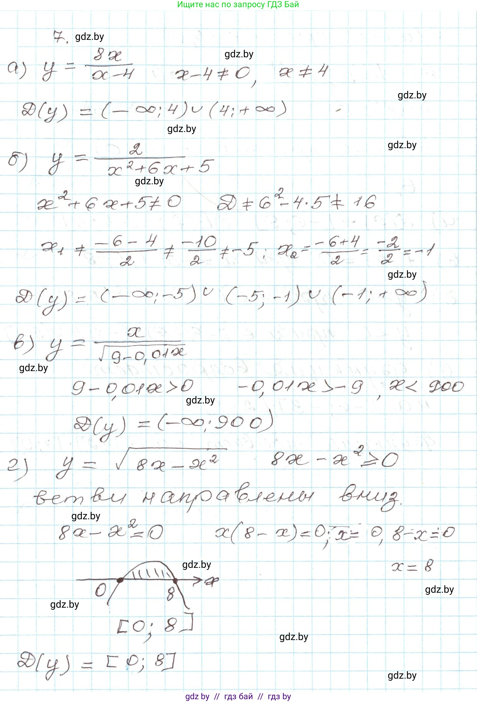 Алгебра, 9 класс Учебник, авторы: Арефьева Ирина Глебовна, Пирютко Ольга Николаевна, издательство Народная асвета, Минск, 2019, голубого цвета, страница 134, номер 7, Решение