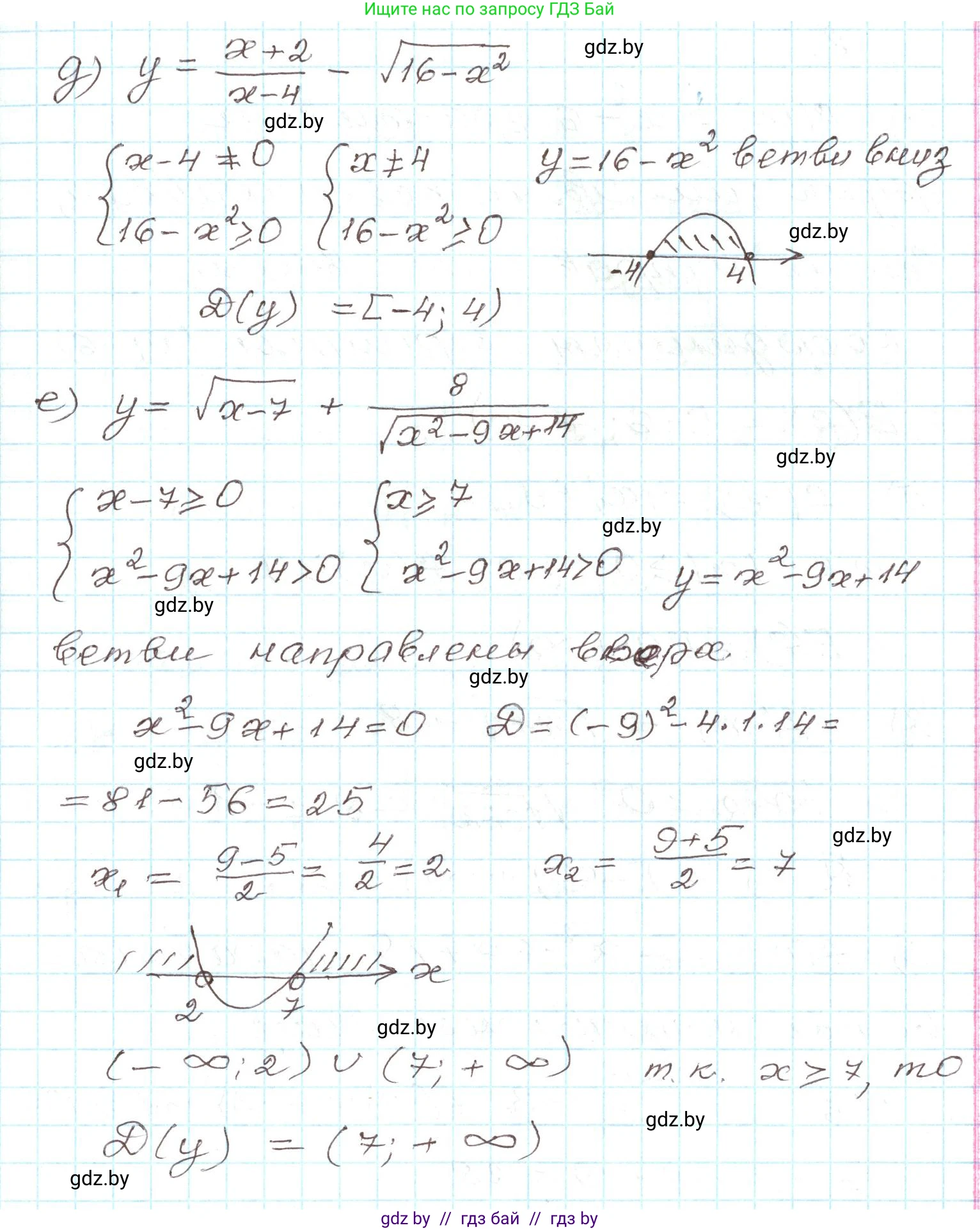 Алгебра, 9 класс Учебник, авторы: Арефьева Ирина Глебовна, Пирютко Ольга Николаевна, издательство Народная асвета, Минск, 2019, голубого цвета, страница 134, номер 7, Решение (продолжение 2)