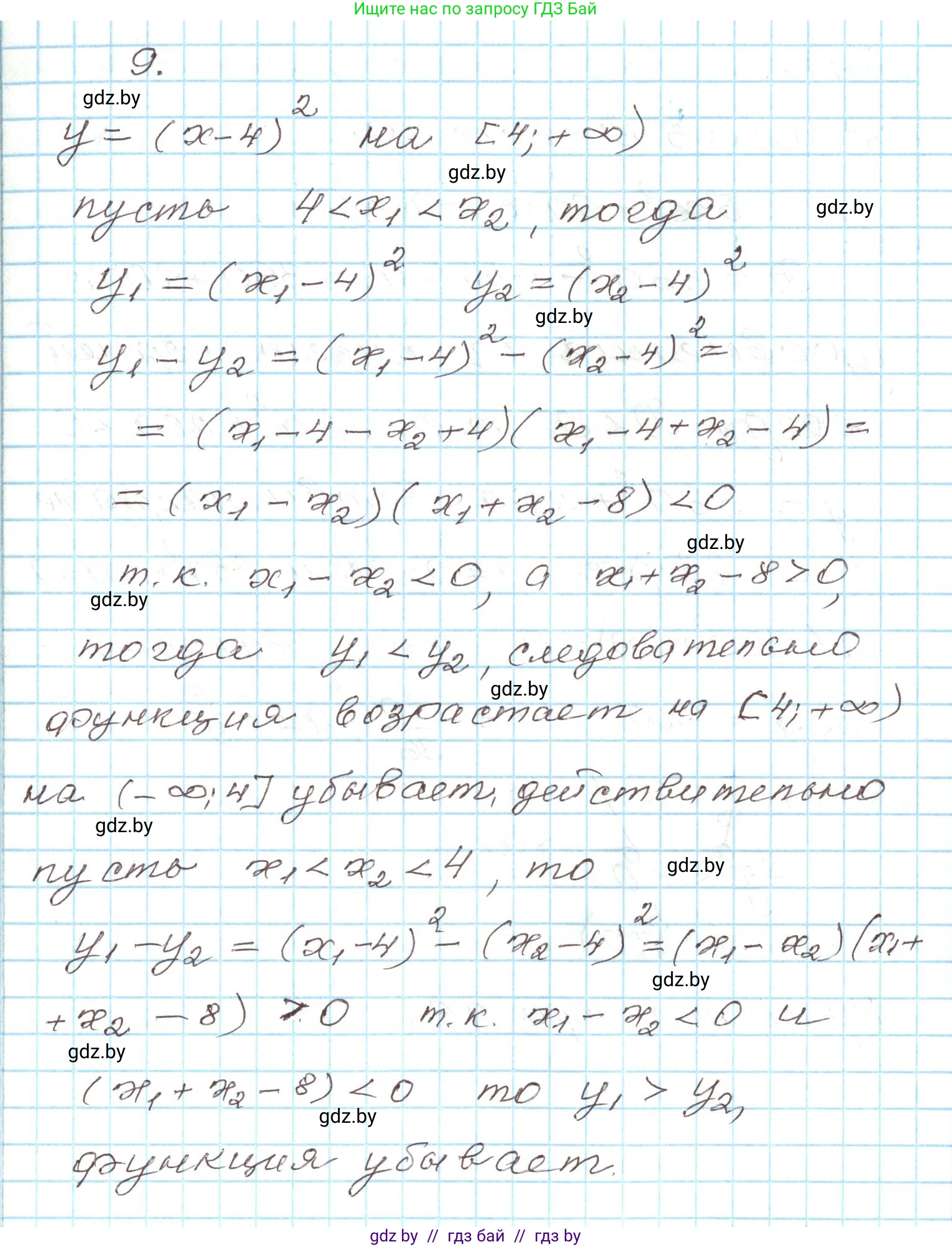 Алгебра, 9 класс Учебник, авторы: Арефьева Ирина Глебовна, Пирютко Ольга Николаевна, издательство Народная асвета, Минск, 2019, голубого цвета, страница 134, номер 9, Решение