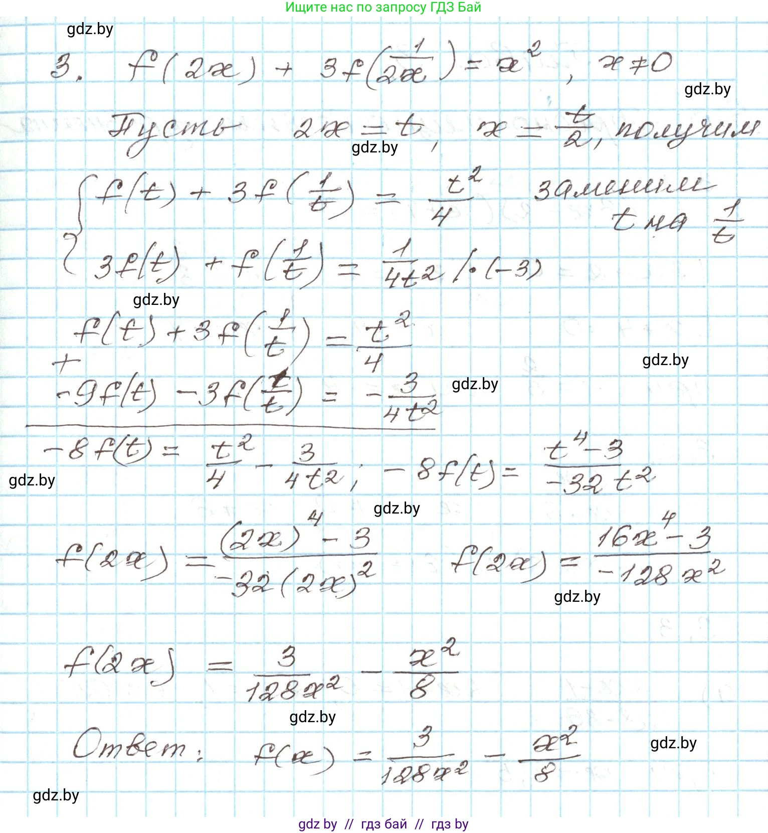 Алгебра, 9 класс Учебник, авторы: Арефьева Ирина Глебовна, Пирютко Ольга Николаевна, издательство Народная асвета, Минск, 2019, голубого цвета, страница 135, номер 3, Решение