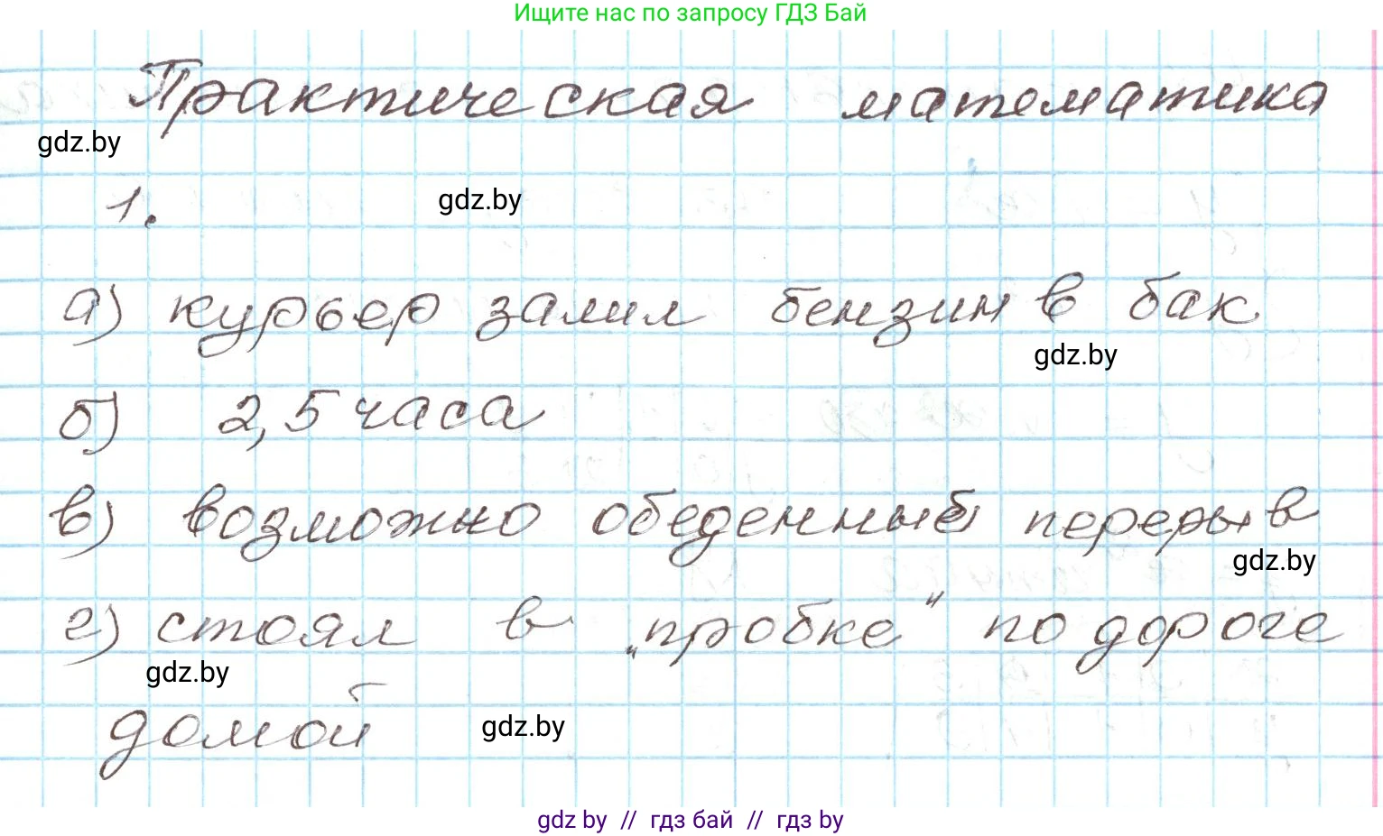 Алгебра, 9 класс Учебник, авторы: Арефьева Ирина Глебовна, Пирютко Ольга Николаевна, издательство Народная асвета, Минск, 2019, голубого цвета, страница 134, номер 1, Решение