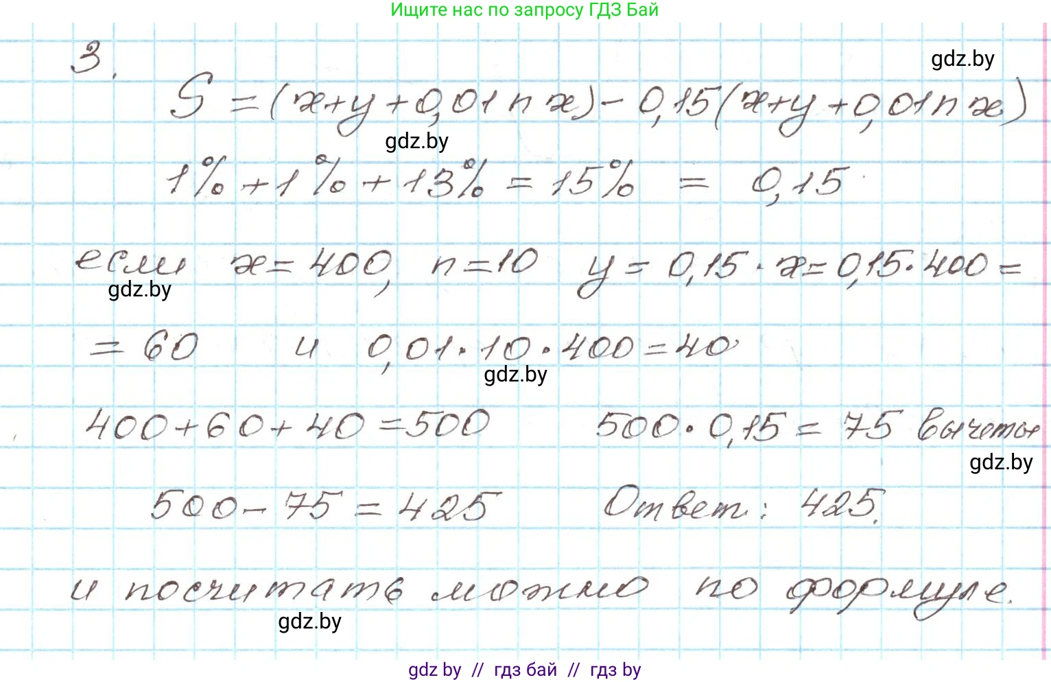 Алгебра, 9 класс Учебник, авторы: Арефьева Ирина Глебовна, Пирютко Ольга Николаевна, издательство Народная асвета, Минск, 2019, голубого цвета, страница 135, номер 3, Решение