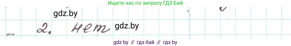Алгебра, 9 класс Учебник, авторы: Арефьева Ирина Глебовна, Пирютко Ольга Николаевна, издательство Народная асвета, Минск, 2019, голубого цвета, страница 111, Решение